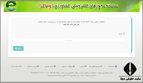 شرایط دریافت مجوز پرورش قارچ 